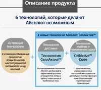  Absolyut SellAktiv to‘plami — teringizga mukammal parvarish Atomy