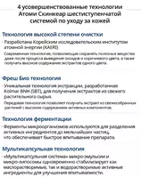  Absolyut SellAktiv to‘plami — teringizga mukammal parvarish - Yuz uchun kremlar