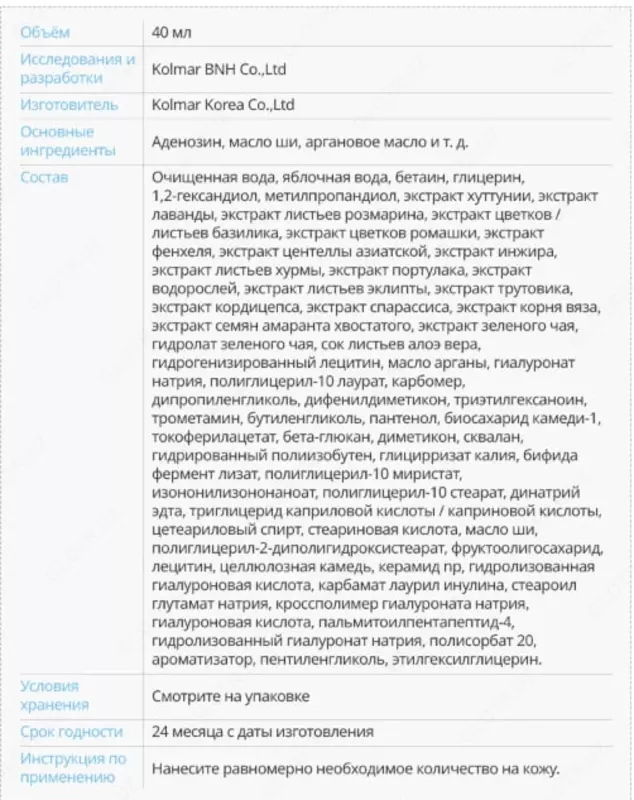  Atomy - Ko‘z atrofidagi teri uchun Feym kremi - Nozik teri uchun mukammal namlash va himoya