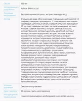  Feym losyoni - teringizni namlash va oziqlantirish uchun eng maqbul yechim! - Atomy