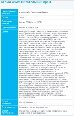  Feym ozuqaviy kremi — teringizni parvarish qilishda sizning mukammal hamkoringiz - Atomy
