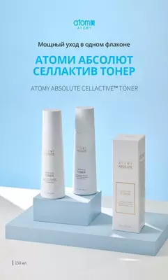  Absolyut SellAktiv Toner — porloq va elastik teringiz uchun mukammal yordamchingiz - 