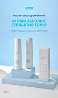  Абсолют СеллАктив Тонер — Ваш идеальный помощник для сияющей и упругой кожи - 