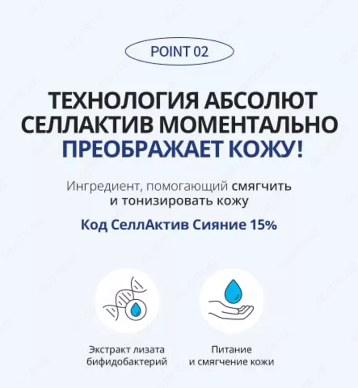  Абсолют СеллАктив Тонер — Ваш идеальный помощник для сияющей и упругой кожи Только в розницу