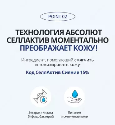  Absolyut SellAktiv Toner — porloq va elastik teringiz uchun mukammal yordamchingiz Chakana savdo