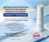  Atomy - Абсолют СеллАктив Тонер — Ваш идеальный помощник для сияющей и упругой кожи