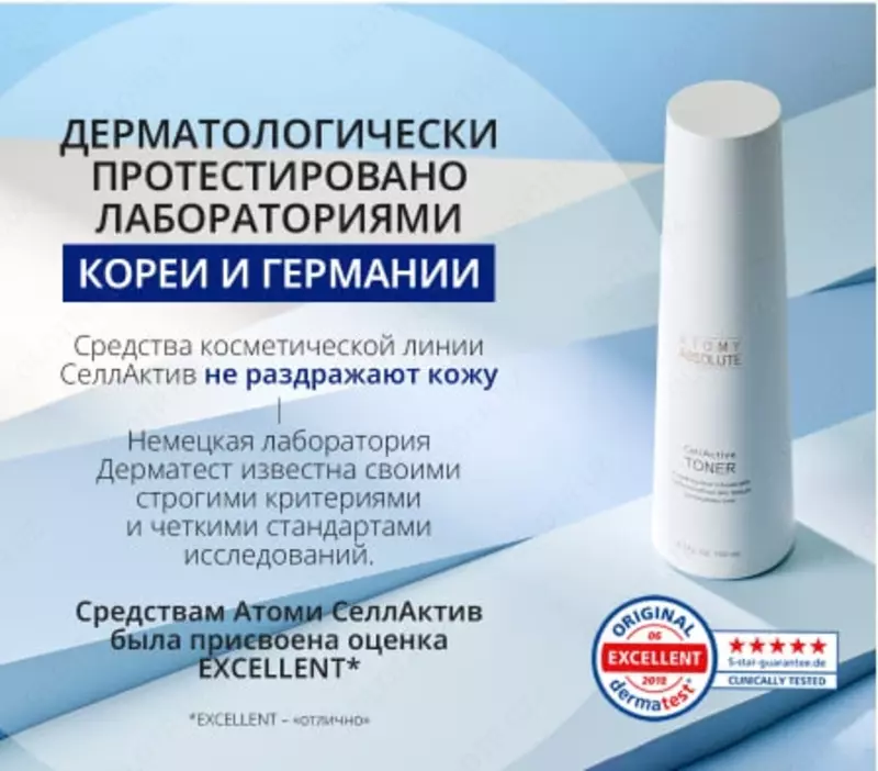  Atomy - Абсолют СеллАктив Тонер — Ваш идеальный помощник для сияющей и упругой кожи