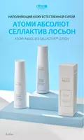   Абсолют СеллАктив лосьон — эффективный уход за кожей для сияния и упругости
