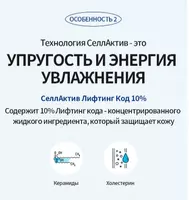  Абсолют СеллАктив лосьон — эффективный уход за кожей для сияния и упругости - Atomy