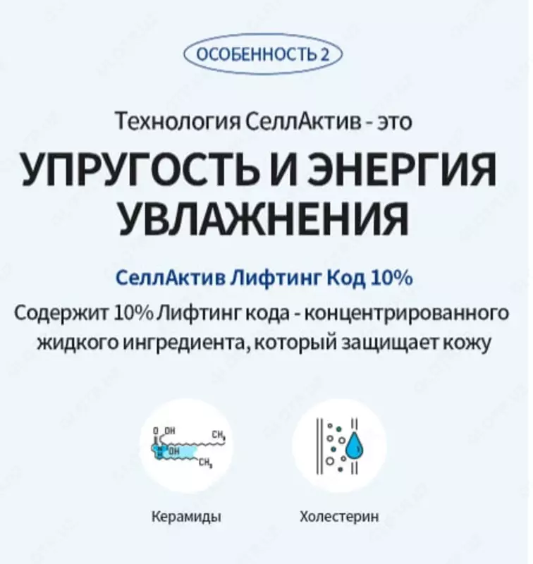  Абсолют СеллАктив лосьон — эффективный уход за кожей для сияния и упругости - Atomy