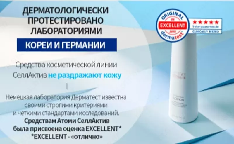 Абсолют СеллАктив лосьон — эффективный уход за кожей для сияния и упругости - Лосьоны для лица
