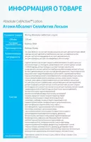  Абсолют СеллАктив лосьон — эффективный уход за кожей для сияния и упругости  - Atomy