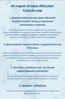  Absolyut SellActive Ko‘z atrofi terisi uchun krem - ko‘z atrofidagi nozik soha uchun sizning mukammal parvarishingiz Chakana savdo