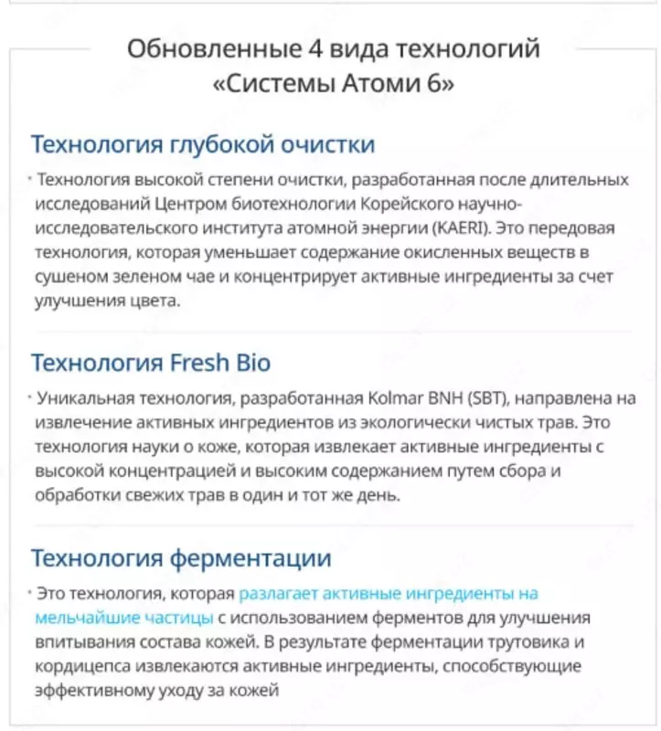  Absolyut SellActive Ko‘z atrofi terisi uchun krem - ko‘z atrofidagi nozik soha uchun sizning mukammal parvarishingiz - Atomy