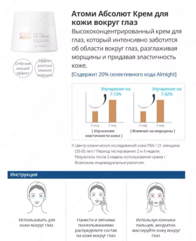  Absolyut SellActive Ko‘z atrofi terisi uchun krem - ko‘z atrofidagi nozik soha uchun sizning mukammal parvarishingiz Ko'z uchun kremlar