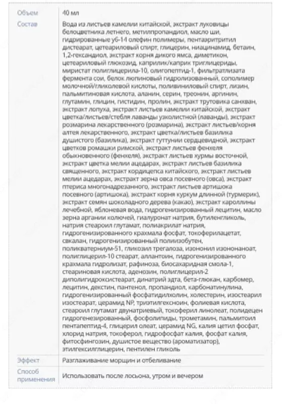  Absolyut SellActive Ko‘z atrofi terisi uchun krem - ko‘z atrofidagi nozik soha uchun sizning mukammal parvarishingiz  - Atomy