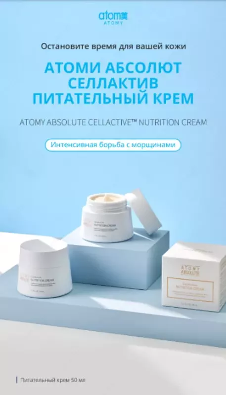   Absolyut SellActive ozuqaviy kremi — qarishdan yagona himoyangiz