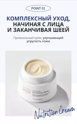  Absolyut SellActive ozuqaviy kremi — qarishdan yagona himoyangiz Atomy