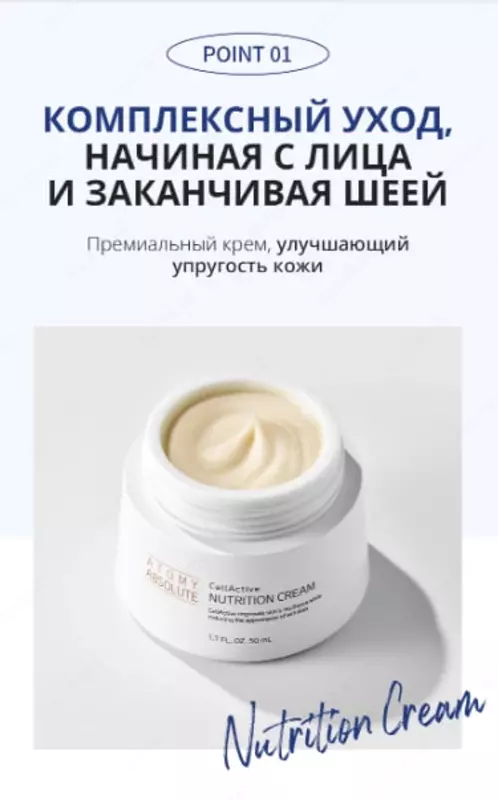  Absolyut SellActive ozuqaviy kremi — qarishdan yagona himoyangiz Atomy