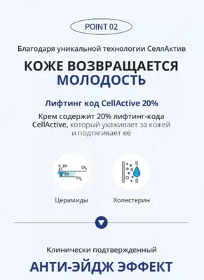  Absolyut SellActive ozuqaviy kremi — qarishdan yagona himoyangiz - Atomy