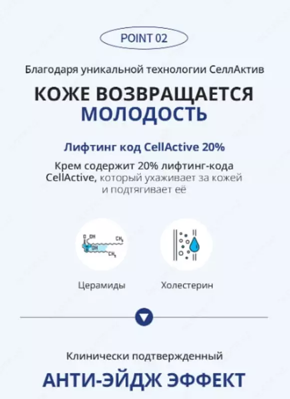  Absolyut SellActive ozuqaviy kremi — qarishdan yagona himoyangiz - Atomy