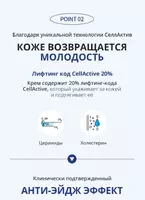  Absolyut SellActive ozuqaviy kremi — qarishdan yagona himoyangiz - Atomy