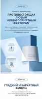  Atomy - Absolyut SellActive ozuqaviy kremi — qarishdan yagona himoyangiz