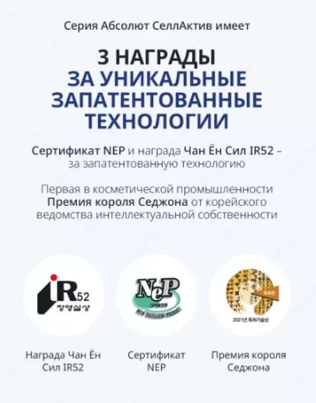  Absolyut SellActive ozuqaviy kremi — qarishdan yagona himoyangiz - Yuz uchun kremlar