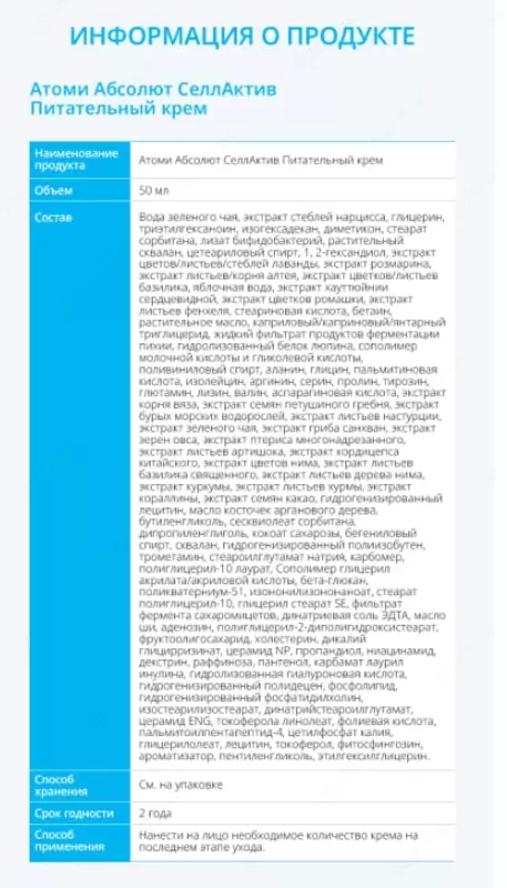  Absolyut SellActive ozuqaviy kremi — qarishdan yagona himoyangiz  - Atomy