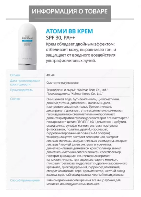   BB kremi (SPF30) - yuzingiz uchun mukammal yechim