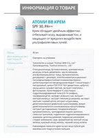   BB kremi (SPF30) - yuzingiz uchun mukammal yechim