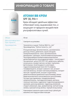   BB kremi (SPF30) - yuzingiz uchun mukammal yechim