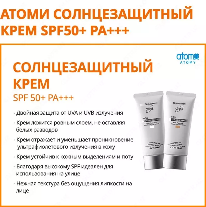  SPF 50 quyoshdan himoyalovchi krem - sizning quyoshdan mukammal himoyachingiz Chakana savdo