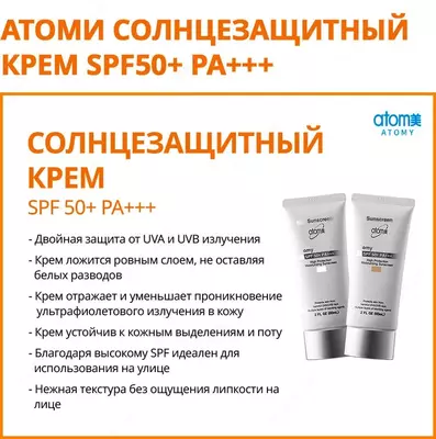  SPF 50 quyoshdan himoyalovchi krem - sizning quyoshdan mukammal himoyachingiz Chakana savdo