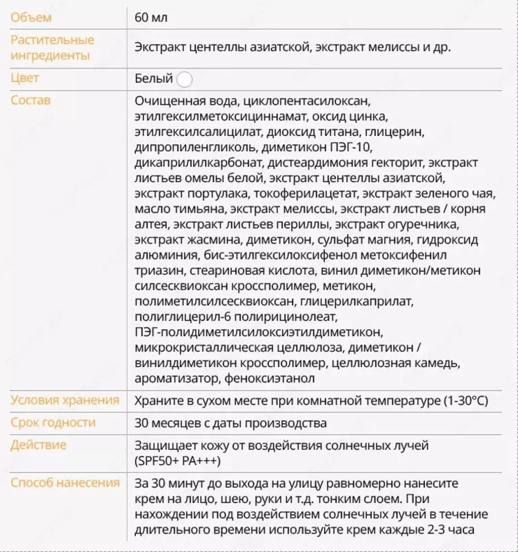  SPF 50 quyoshdan himoyalovchi krem - sizning quyoshdan mukammal himoyachingiz - Atomy
