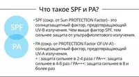  SPF 50 quyoshdan himoyalovchi krem - sizning quyoshdan mukammal himoyachingiz  - Atomy
