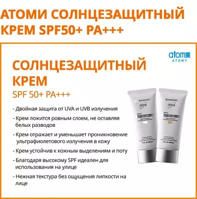  SPF 50 quvvat beruvchi quyoshdan himoyalovchi krem - sizning quyoshdan mukammal himoyachingiz - 