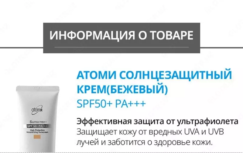   Солнцезащитный крем SPF 50 тонизирующий - ваш идеальный защитник от солнца