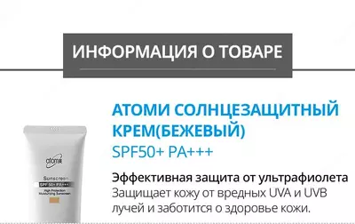   SPF 50 quvvat beruvchi quyoshdan himoyalovchi krem - sizning quyoshdan mukammal himoyachingiz