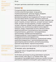  Солнцезащитный крем SPF 50 тонизирующий - ваш идеальный защитник от солнца Только в розницу