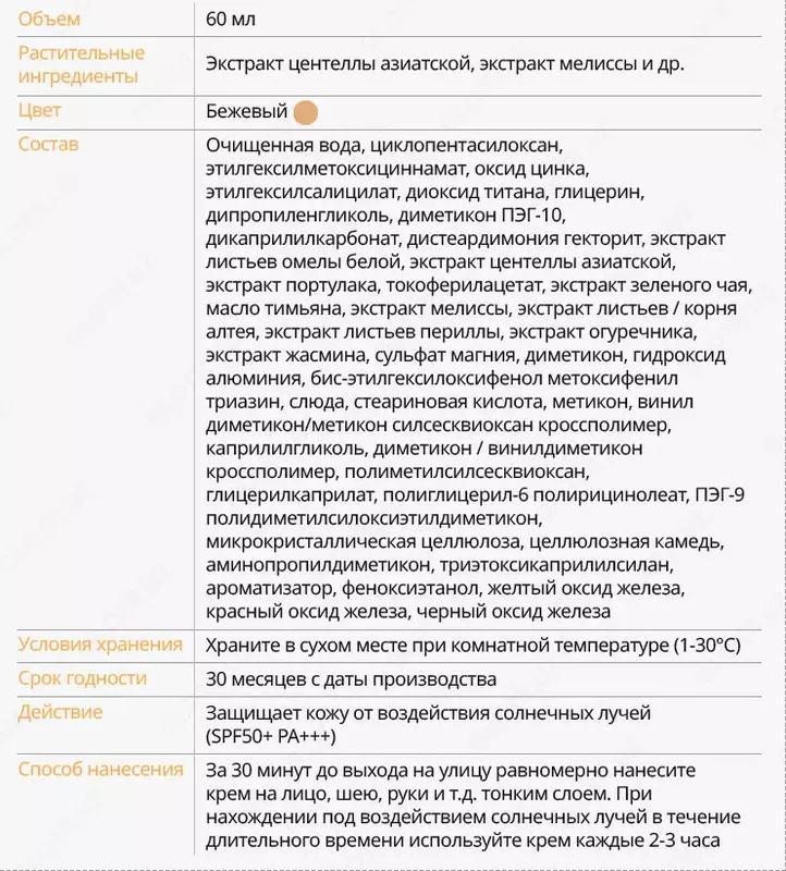  Солнцезащитный крем SPF 50 тонизирующий - ваш идеальный защитник от солнца Только в розницу