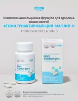 Триактивный кальций