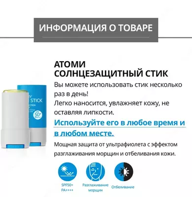  Atom yuz uchun quyoshdan himoyalovchi tayoqcha Chakana savdo