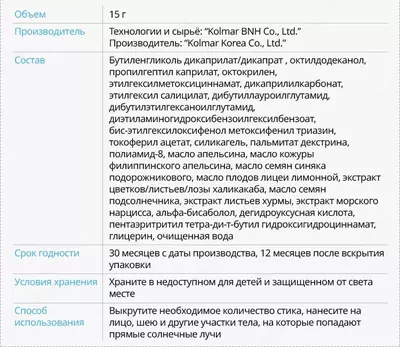  Atom yuz uchun quyoshdan himoyalovchi tayoqcha Atomy
