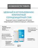  Atom yuz uchun quyoshdan himoyalovchi tayoqcha - Atomy