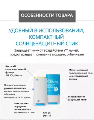  Atom yuz uchun quyoshdan himoyalovchi tayoqcha - Atomy