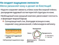  Atomy - Atom yuz uchun quyoshdan himoyalovchi tayoqcha