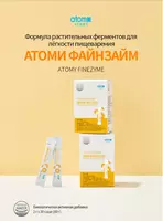 Фанзайм - поддержка пищеварения каждый день