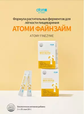 Фанзайм - поддержка пищеварения каждый день