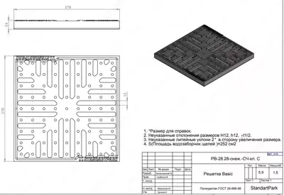 РЕШЕТКА ЧУГУННАЯ BASIC СНЕЖИНКА К ДОЖДЕПРИЕМНИКУ 280X280